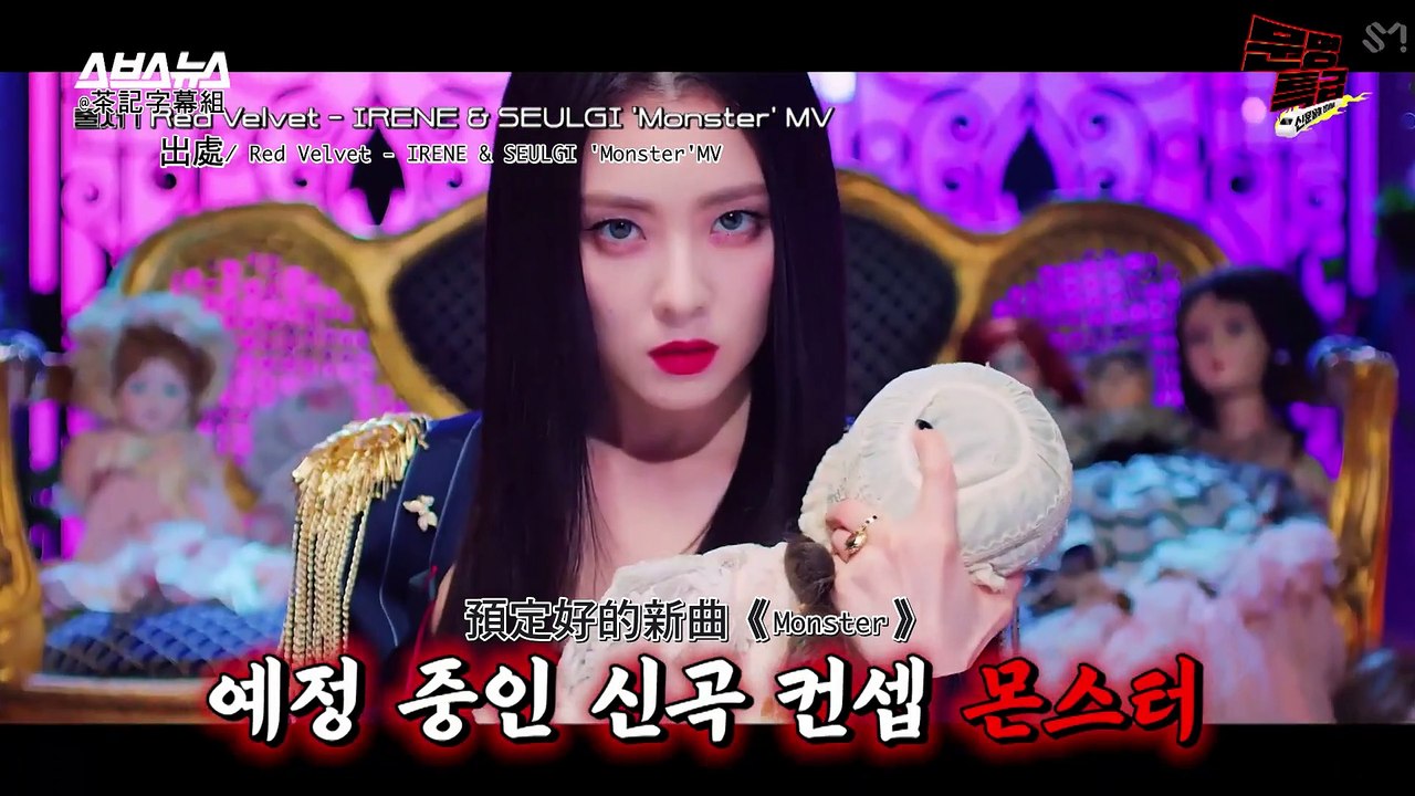 [茶記字幕組] 200717 EP130 文明特急 Red Velvet Irene & 瑟琪