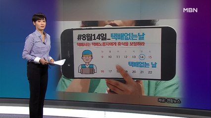김주하의 7월 17일 '이 한 장의 사진'
