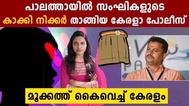 Palathayi Child Abuse Case Accused Pathmarajan Got Bail | Oneindia Malayala
