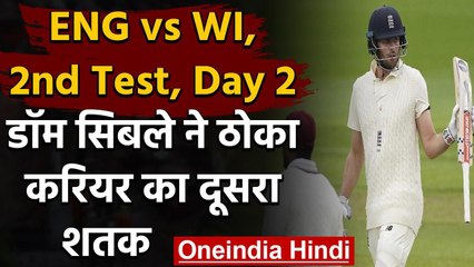 England vs West Indies 2nd Test Day 2: Dom Sibley hits historic hundred वनइंडिया हिंदी