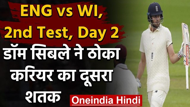England vs West Indies 2nd Test Day 2: Dom Sibley hits historic hundred | वनइंडिया हिंदी