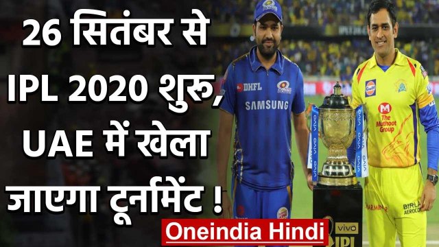 IPL 2020 Update : UAE set to host 2020 IPL from Sept 26 to Nov 6 says reports | वनइंडिया हिंदी