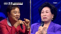 전원주&남진, 얽힌 인연 속 긴장된 심사 순간! 전원주 1라운드 결과 발표!