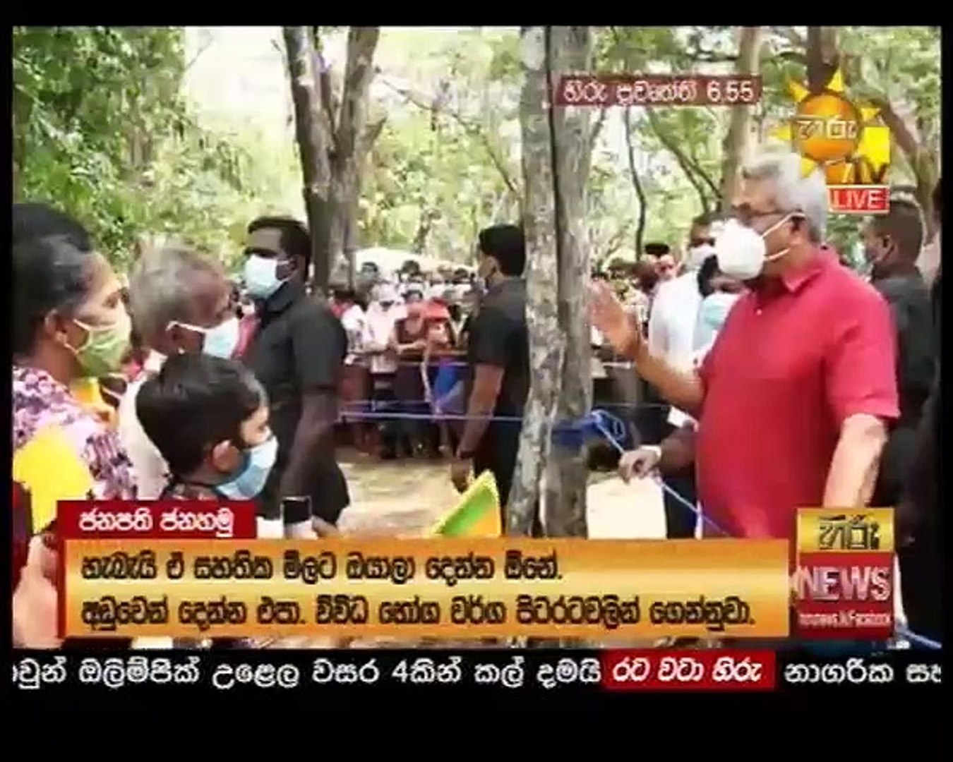 hiru news 2020.07.17