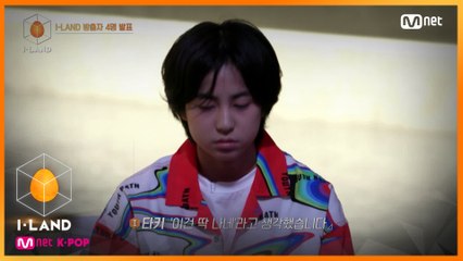 [4회] 모두를 놀라게 한 아이랜드 마지막 방출자!