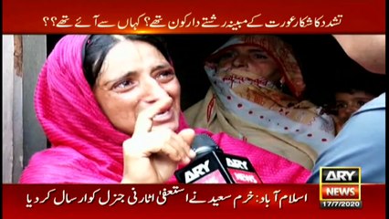 Sar-e-Aam | Iqrar Ul Hassan | ARYNews | 17 July 2020