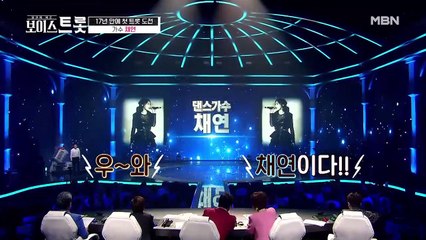 채연 때문에 남심이 흔들려♥ 왕관을 향한 그녀의 당찬 포부!