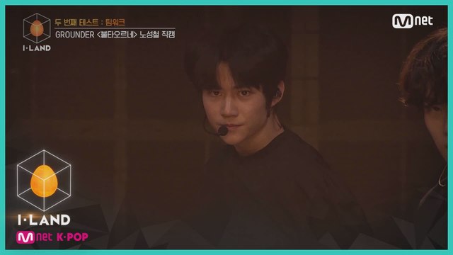 [직캠] 아이컨택 l 노성철 ♬불타오르네(FIRE) @ 두 번째 테스트 - 팀워크