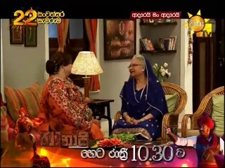 Adarei Man Adarei 17-07-2020