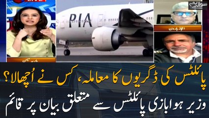 Who raised the issue of pilots' degrees?