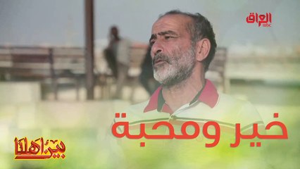 طيبة ومحبة أهل البصرة ماكو مثلها