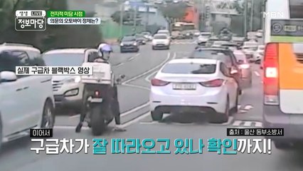 배달 오토바이가 만든 기적 같은 순간