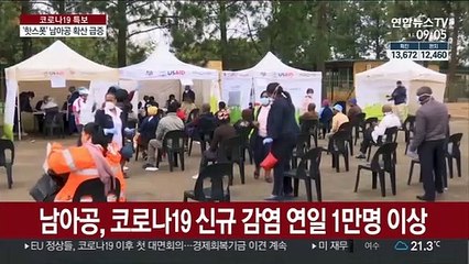남아공 확진 34만명 육박…세계 6번째로 '훌쩍'