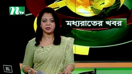 NTV Moddhoa Raater Khobor | 18 July 2020