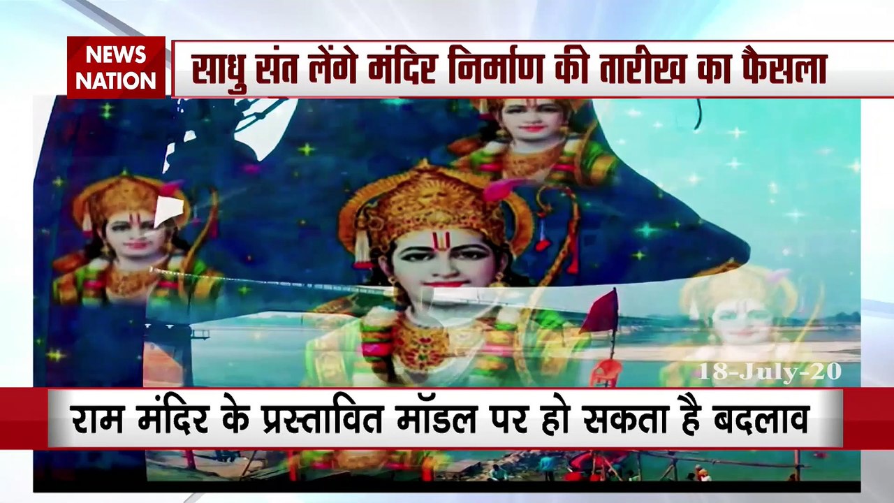 अयोध्या में अहम बैठक पर सबकी नजर, साधु संत लेंगे मंदिर निर्माण की तारीख का फैसला