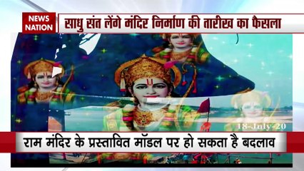 saint will decide date of construction of Ram temple in today meeting