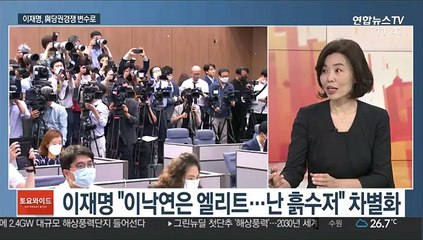 [토요와이드] 대선 전 '개헌 논의' 가능할까…"과제 산적"