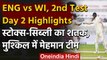 Eng vs WI 2nd Test Day 2 Highlights: Ben Stokes, Sibley Centuries put England on top |वनइंडिया हिंदी