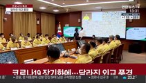 코로나19 장기화에…달라진 외교 풍경