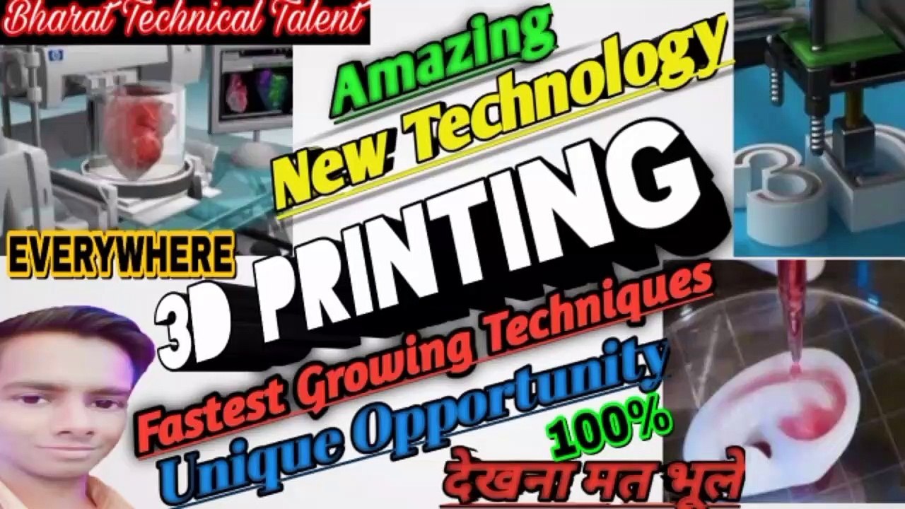 3D Printing|3D Printing kya hai|Future & Scope of 3D Printing|Wow! 3D Printing Explanation in Hindi|what is additive manufacturing|how does 3d printing work|3d प्रिंटर क्या होता है|3d Printer demo in hindi|गज़ब! इस टेक्नोलॉजी से बन रहे हैं इंसानी शरीर के
