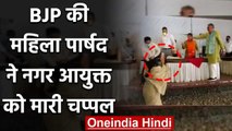 Mathura BJP councilor deepika Rani Singh ने नगर आयुक्त को मारी चप्पल | वनइंडिया हिंदी