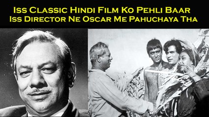 Iss Classic Hindi Film Ko Pehli Baar Iss Director Ne Oscar Me Pahuchaya Tha
