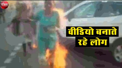 न्याय न मिलने पर विधानसभा के सामने मां-बेटी ने खुद को लगा ली आग