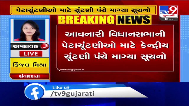 ECI has asked political parties to send in their views,suggestions on conducting election campaigns