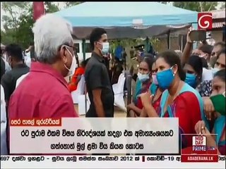 Ada Derana Lunch Time News 18-07-2020