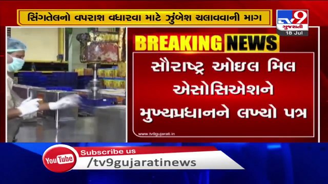 SOMA writes to CM Rupani, asks govt to undertake campaign to increase use of groundnut oil