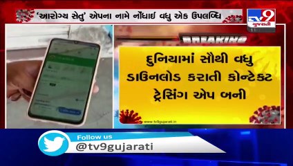 'Aarogya Setu' becomes world's most downloaded contact tracing app