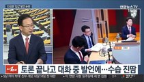[뉴스1번지] 박 의장, 개헌 공식제안…