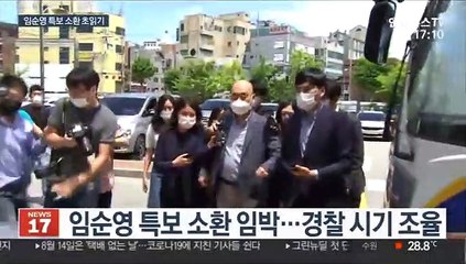 박원순 사망경위 수사 계속…임순영 특보 소환 초읽기