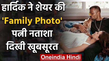 Hardik Pandya shares adorable 'Family Photo' with Wife Natasa Stankovic and Pets | वनइंडिया हिंदी