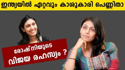 ആരാണീ എച്ച്സിഎല്ലിന്റെ അമരത്തേക്ക് വരുന്ന റോഷ്നി നാടാര്‍ | Oneindia Malayalam