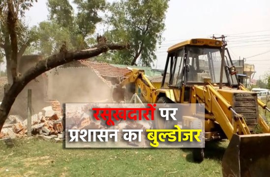 कोरोना के बीच चला प्रशासन का बुल्डोजर