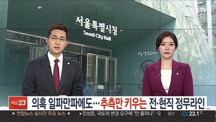 침묵하는 '어공'들…추측만 키우는 전·현직 정무라인