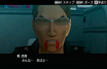 ガチトラ！ ～暴れん坊教師 in High School～ part8-03