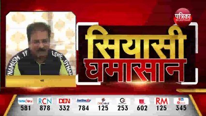 पीसीसी चीफ गोविन्द सिंह डोटासरा की प्रेस वार्ता