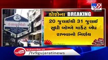 Following coronavirus outbreak, Bombay market to remain closed from 20th  July to 31st July, Surat
