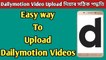 how to upload video on dailymotion,dailymotion par video kaise upload kare,how to upload video on dailymotion from mobile,dailymotion