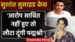 Sushant Case: Kangana Ranaut बोलीं, आरोप साबित नहीं हुए तो लौटा दूंगी Padma Shri | वनइंडिया हिंदी
