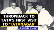 Tatanagar/Jamshedpur: When Ratan Tata went to Steel City for the first time| Oneindia News