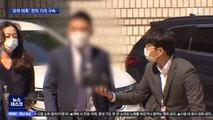 '검사장 유착 의혹' 전 채널A 기자 구속…