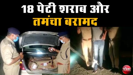 पुलिस के साथ शराब तस्करों की मुठभेड़, एक घायल एक फरार