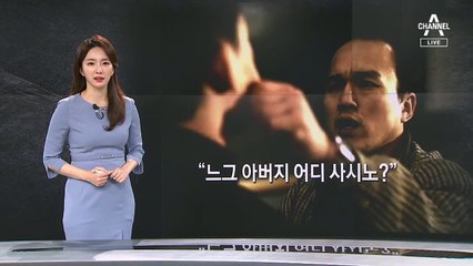 [뉴스A 클로징]3040의 분노