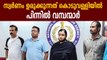 Kerala Gold Smuggling Case Updates | Oneindia Malayalam