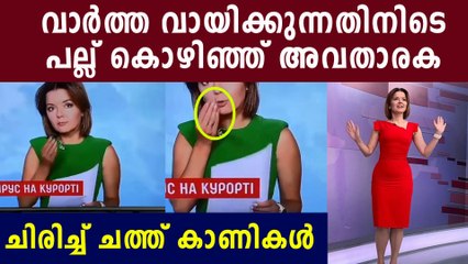 ലൈവിനിടെ കൊഴിഞ്ഞ പല്ല് പിടിക്കുന്ന അവതാരക | Oneindia Malayalam
