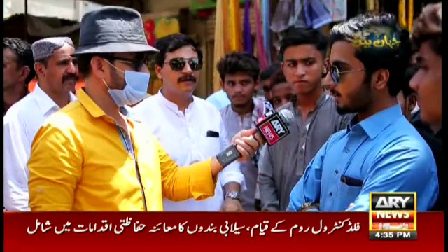 Jahan Bean | Faisal Ali Khan | ARYNews | 18 July 2020