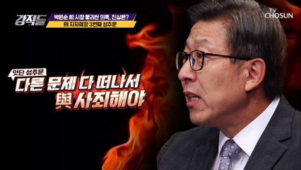 더불어민주당 소속 광역 단체장의 연이은 ‘성추문’